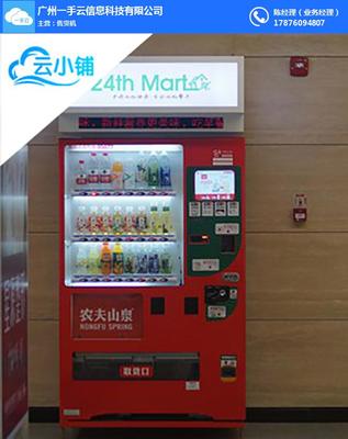 云小铺无人售货机的轨道改造游戏